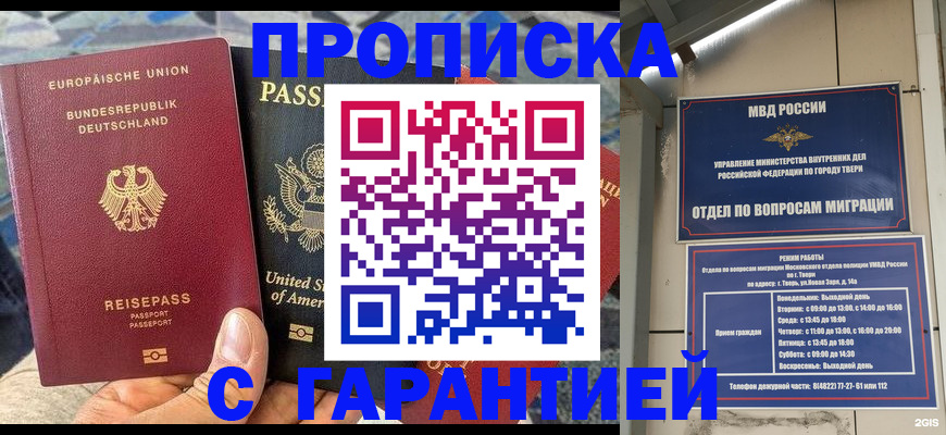 временная регистрация законно в Уржуме