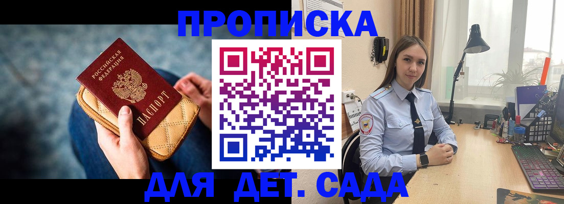 временная регистрация купить в Уржуме