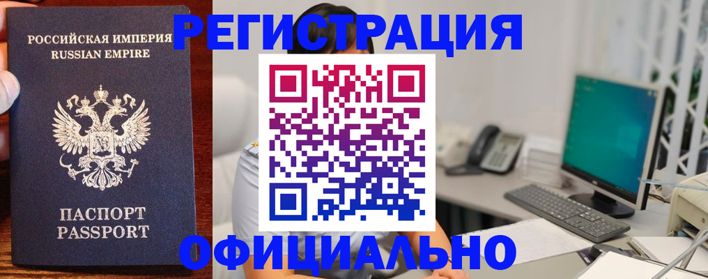 прописка в квартире в Уржуме