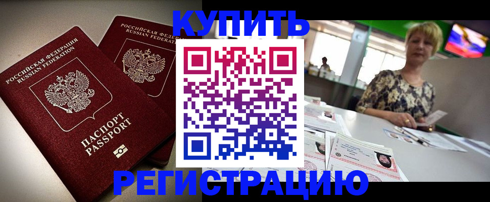 временная прописка в Уржуме