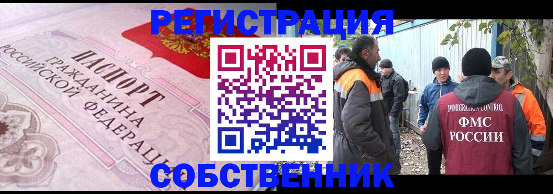 временная регистрация для школы в Уржуме