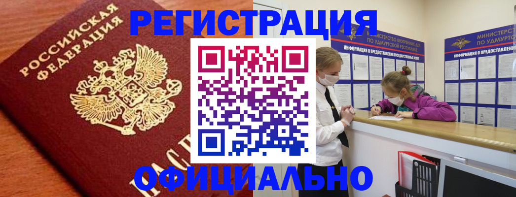 найти адрес прописки в Уржуме