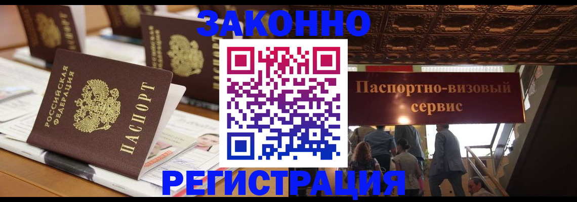 прописка иностранных граждан в Уржуме